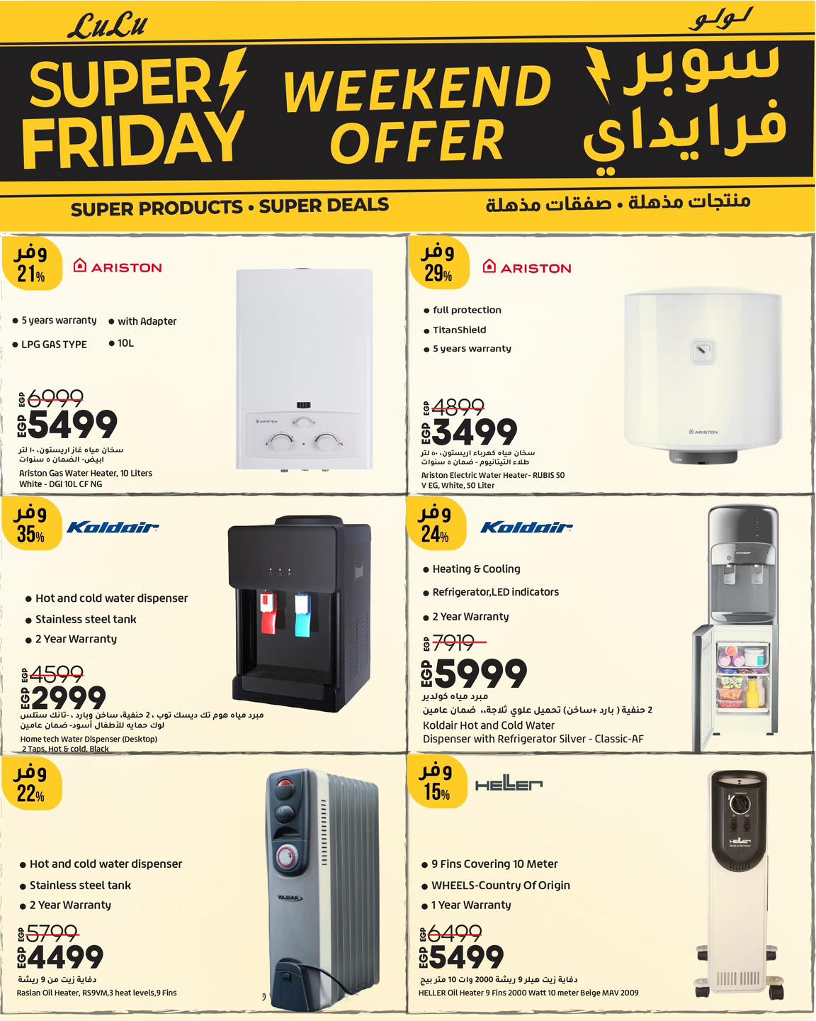 lulu-hypermarket offers from 19nov to 2nov 2025 عروض لولو هايبر ماركت من 19 نوفمبر حتى 2 نوفمبر 2025 صفحة رقم 8